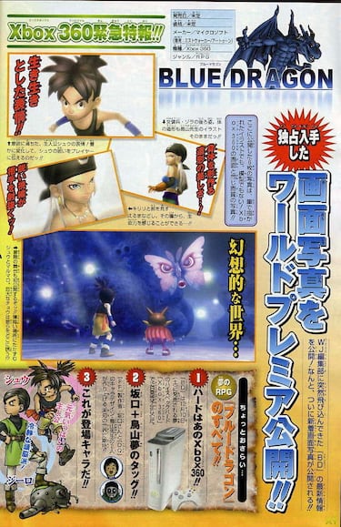 Nueva imagen de Blue Dragon