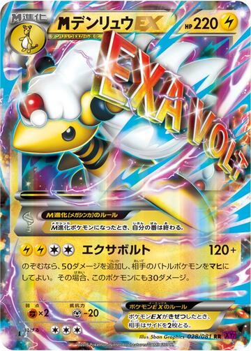 Captura de pantalla - pokemon_tcg_18.jpg