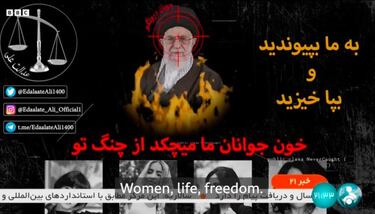 Adalat Ali, el grupo hacker que ha pirateado la TV de Irán