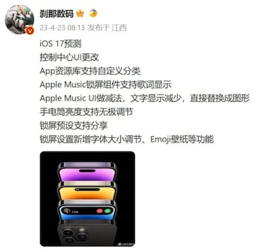 Se filtran más novedades de iOS 17 antes de su estreno