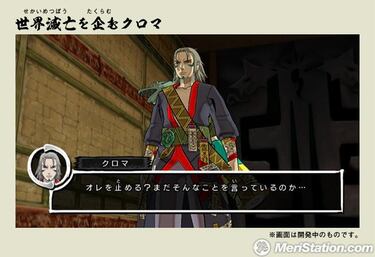 Naruto Shippuden: Ryujinki, Impresiones