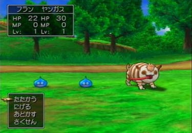 Dragon Quest VIII: Sora to Umi to Dachi to Norowareshi Himegimi