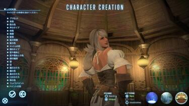 Galería: Nuevo editor de personajes de Final Fantasy XIV: A Realm Reborn
