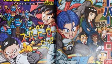 Dragon Ball Super chapter 88: date, time and where to read online in English