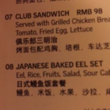 McIlroy se intoxica con un sandwich: "Debí pedir anguila"