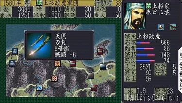 Nobunaga's Ambition: Tenshoki