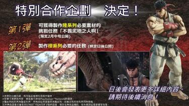 Ryu y Sakura, de Street Fighter, llegarán a Monster Hunter World