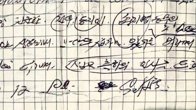 Salen a la luz los notas que se escriben los soldados norcoreanos: “Mi querido compañero...”