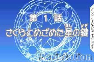 Card Captor Sakura: Sakura Card Han (GameBoy)