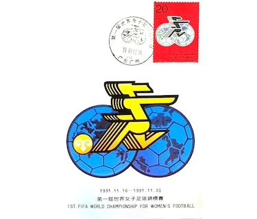 Logotipo de la primera edición de la Copa Mundial del Fútbol Femenino organizada por la FIFA.