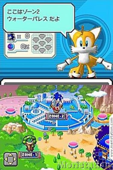 Sonic Rush, Impresiones