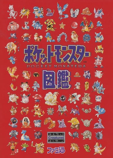 an illustrated book of pocket monsters enciclopedia oficial pokemon