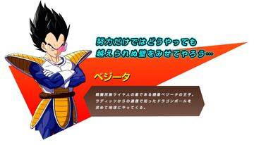 Los principales personajes de Dragon Ball Z Kakarot