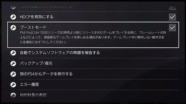 PlayStation 4 será compatible con discos duros externos