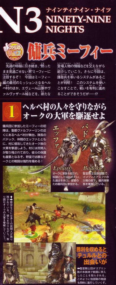 Ninety-Nine Nights se deja ver otra vez