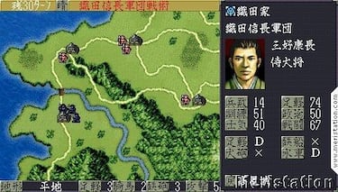 Nobunaga's Ambition: Tenshoki