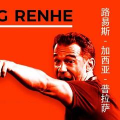 'El diario chino de Luis García' #18: un derbi con 30.000 hinchas