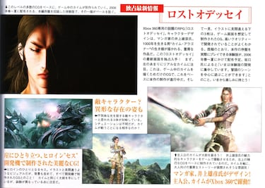 Sakaguchi desvela la fecha para la demo de Lost Odyssey