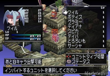 Imágenes y artwork de Phantom Kingdom