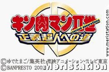 Muscleman Advance (GameBoy)