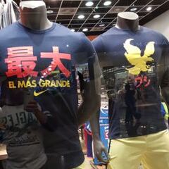 Lanza América playera para el Mundial de Clubes 2015