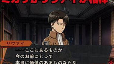 Nuevo Attack on Titan para Nintendo 3DS - Primeras imágenes