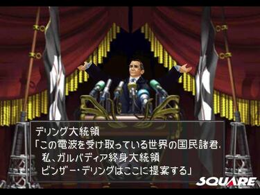 Galería de imágenes Final Fantasy VIII HD