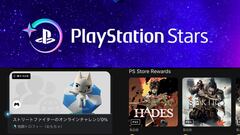 PlayStation Stars dará a los miembros top prioridad al contactar con atención al cliente