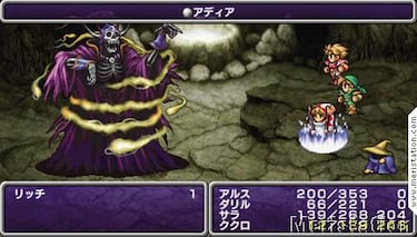 Final Fantasy: Anniversary Edition