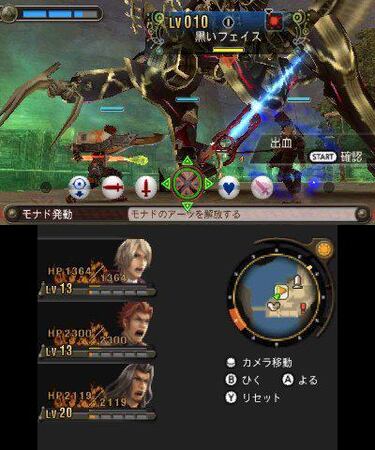 Primeras horas de Xenoblade Chronicles 3D en New Nintendo 3DS