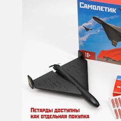 El ‘Amazon ruso’ vende réplicas del arma letal en la guerra contra Ucrania para estas Navidades