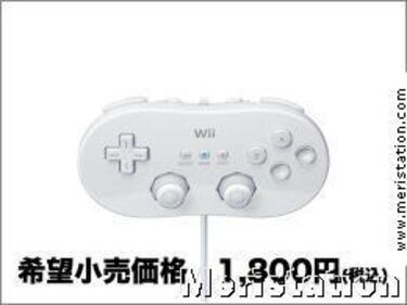 Wii costará 25.000 yenes en Japón