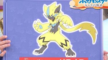Presentado oficialmente un nuevo Pokémon, Zeraora