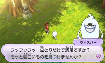 Captura de pantalla - Youkai Watch (3DS)