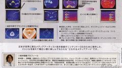 Imágenes de Electroplankton