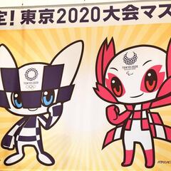 Tokyo 2020: Mascots unveiled for Olympics and Paralympics