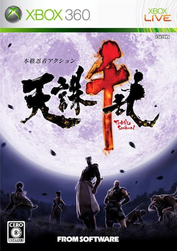 Captura de pantalla - tenchu_z_360_box.jpg