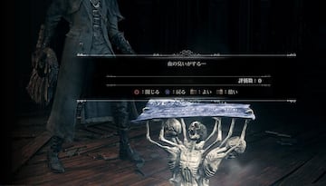 Captura de pantalla - Bloodborne (PS4)