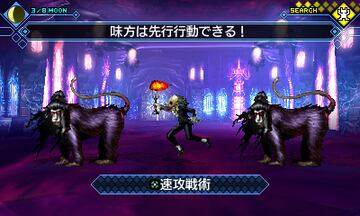 Captura de pantalla - Shin Megami Tensei: Strange Journey Redux (3DS)