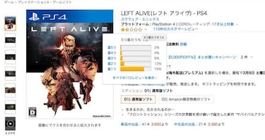 Square Enix bloquea los streamings de Left Alive en Japón