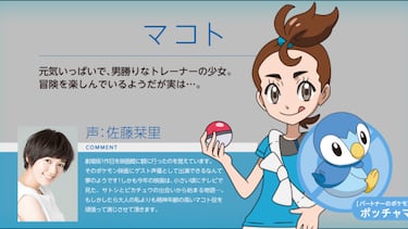 Nuevos indicios de los remakes de Pokémon Diamante y Perla