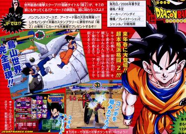 Imágenes de Super Dragon Ball Z