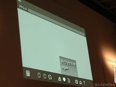 Sony anuncia el firmware 2.0 para PSP, y la versión blanca de la consola