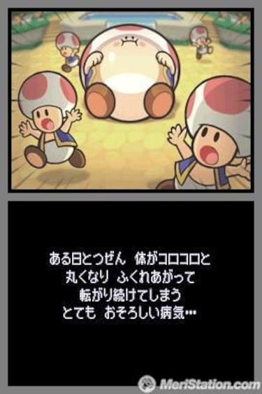 Mario & Luigi RPG 3, Impresiones