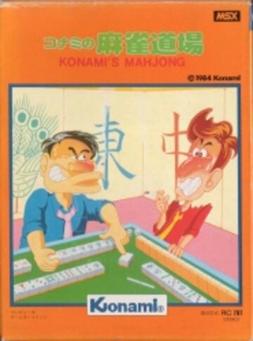 Captura de pantalla - mahjong.jpg