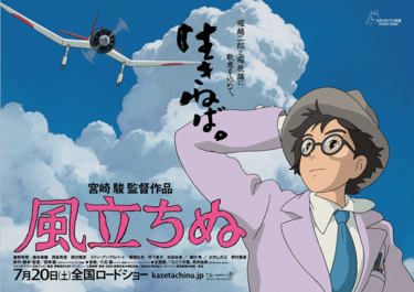 The Wind Rises no será la última película de Hayao Miyazaki