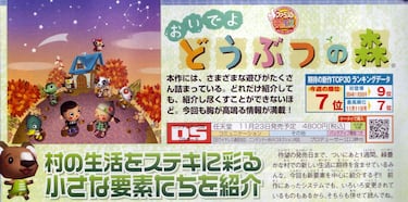 Imágenes de Animal Crossing: Wild World