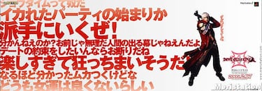 Lanzamiento de lujo para Devil May Cry 3