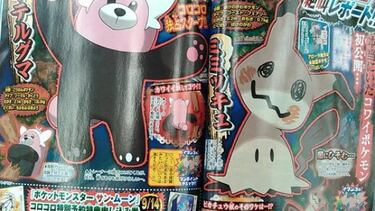 Anunciados nuevos Pokémon para Sol y Luna