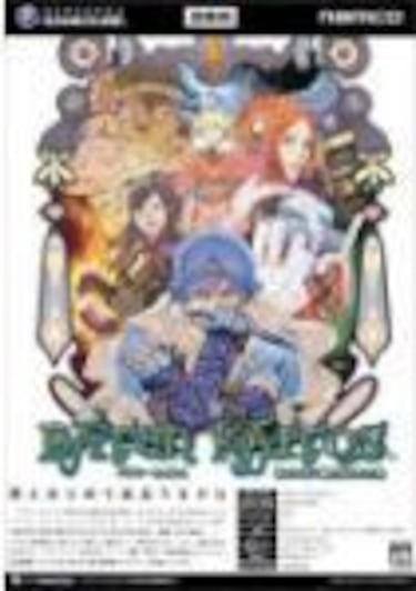 Se abre la página oficial de Baten Kaitos